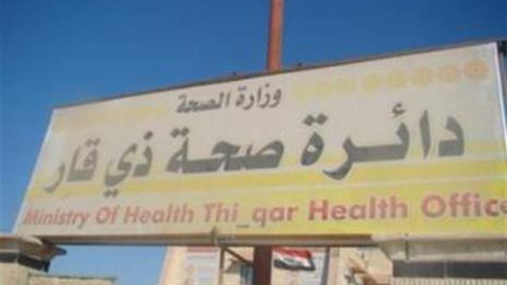 صحة ذي قار تعين 68 طبيباً على ملاكها