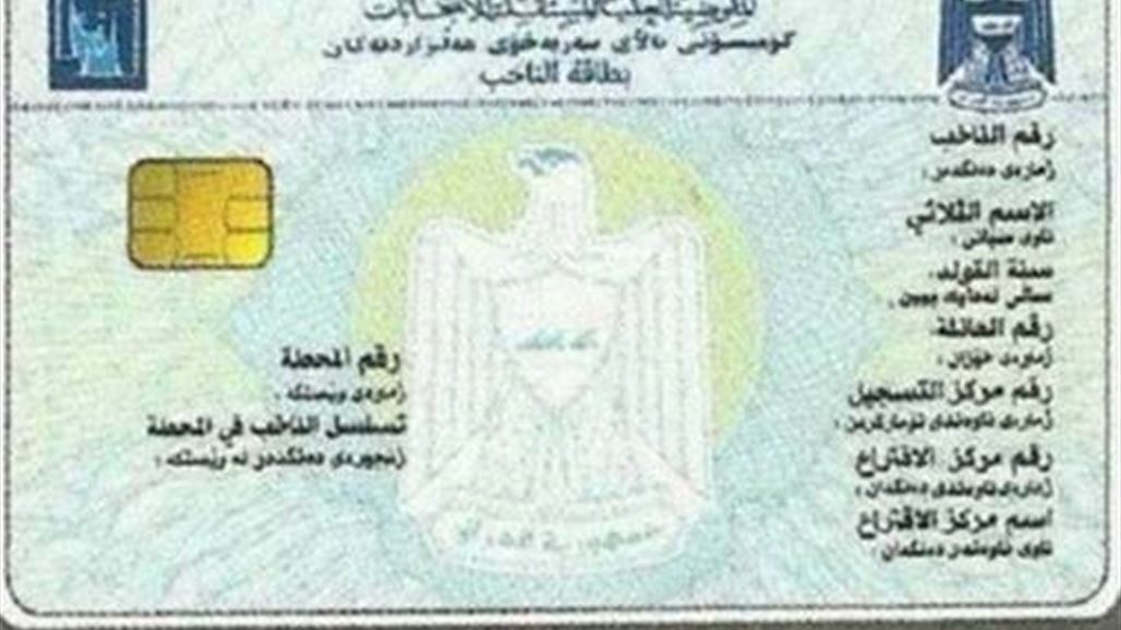 مفوضية نينوى تعلن توزيع أكثر من 200 ألف بطاقة ناخب إلكترونية