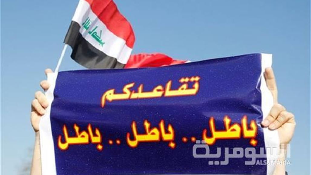 العشرات من ابناء واسط يتظاهرون احتجاجا على تقاعد البرلمانيين