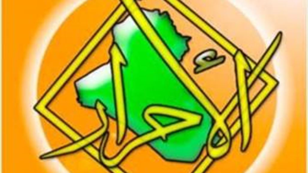 الأحرار تشكل مجلس أمناء لقيادة المرحلة السياسية المقبلة للكتلة