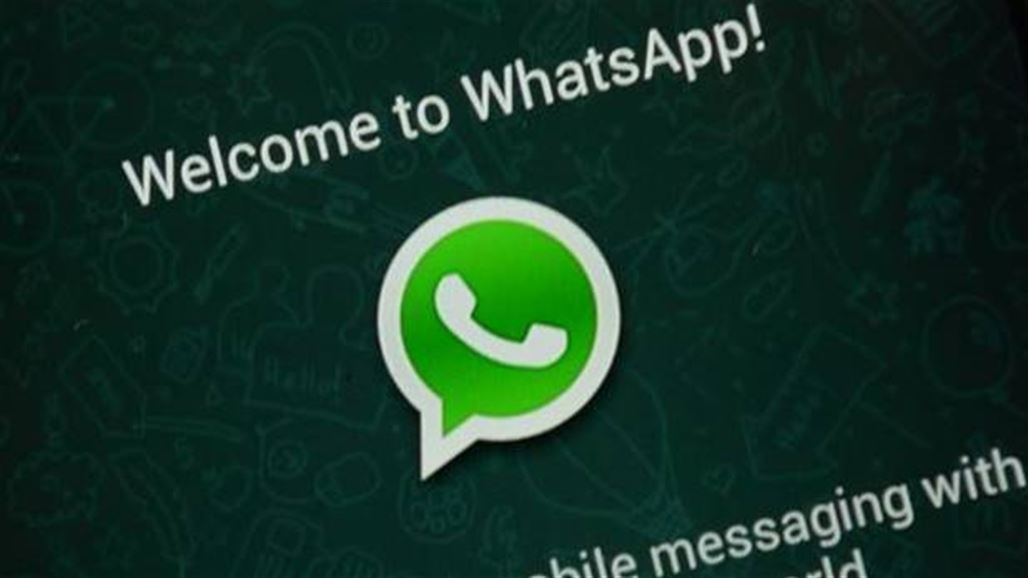 "واتساب" تضيف خدمة الاتصال الصوتي