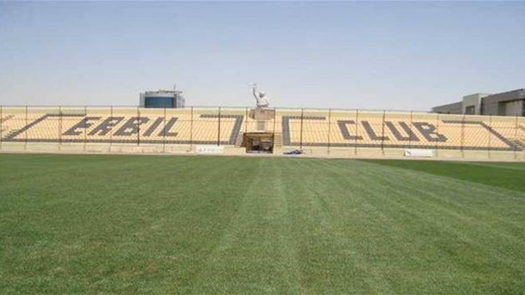 ملاعب دهوك واربيل تخضع لتفتيش الاتحاد الدولي تمهيدا لرفع الحظر
