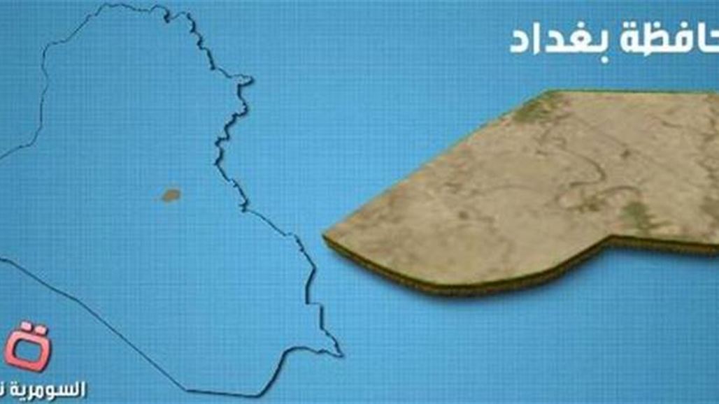 مقتل مدني وإصابة ثلاثة آخرين بانفجار عبوة ناسفة غرب بغداد