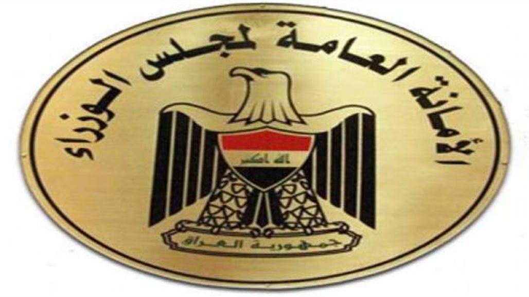 أمانة مجلس الوزراء تدعو المنظمات غير الحكومية إلى تكييف وضعها القانوني
