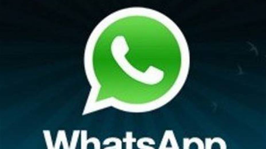 وأخيرا ميزة إخفاء "آخر ظهور" على واتساب باتت ممكنة