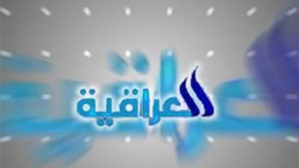 مقرر البرلمان: العراقية اصبحت قناة غير متوازنة في مواقفها مع الرئاسات الثلاث