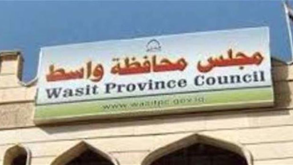 مجلس واسط يمنح المدراء العامين ومعاونيهم المرشحين للانتخابات إجازة إجبارية