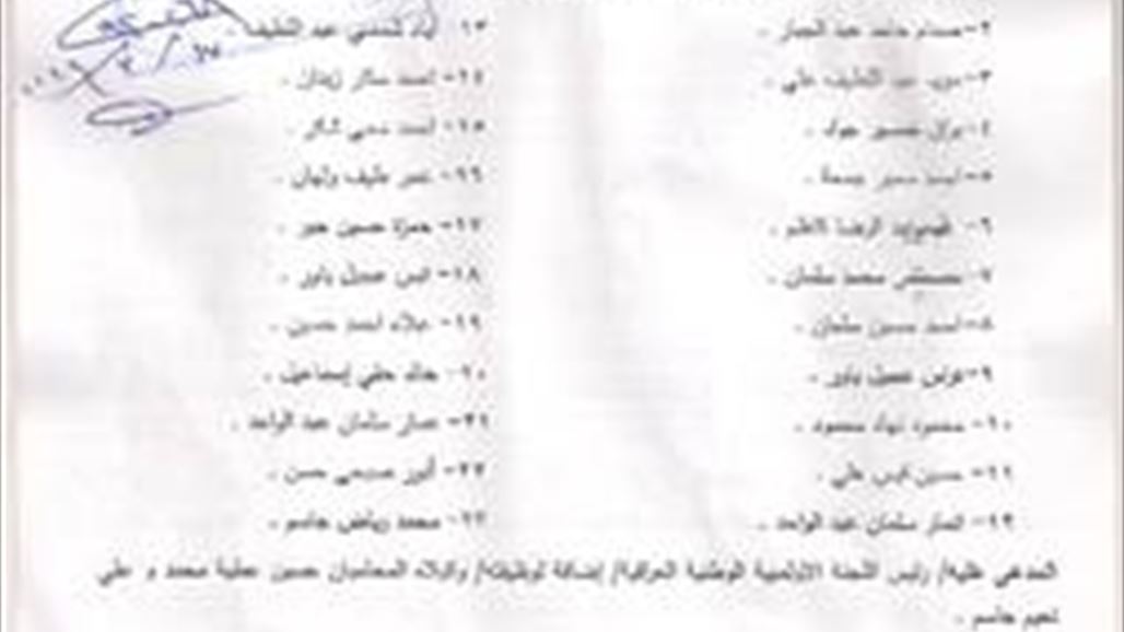 إلغاء انتخابات اتحاد التجذيف واعتبار نتائجها باطلة بقرار محكمة إستئناف بغداد