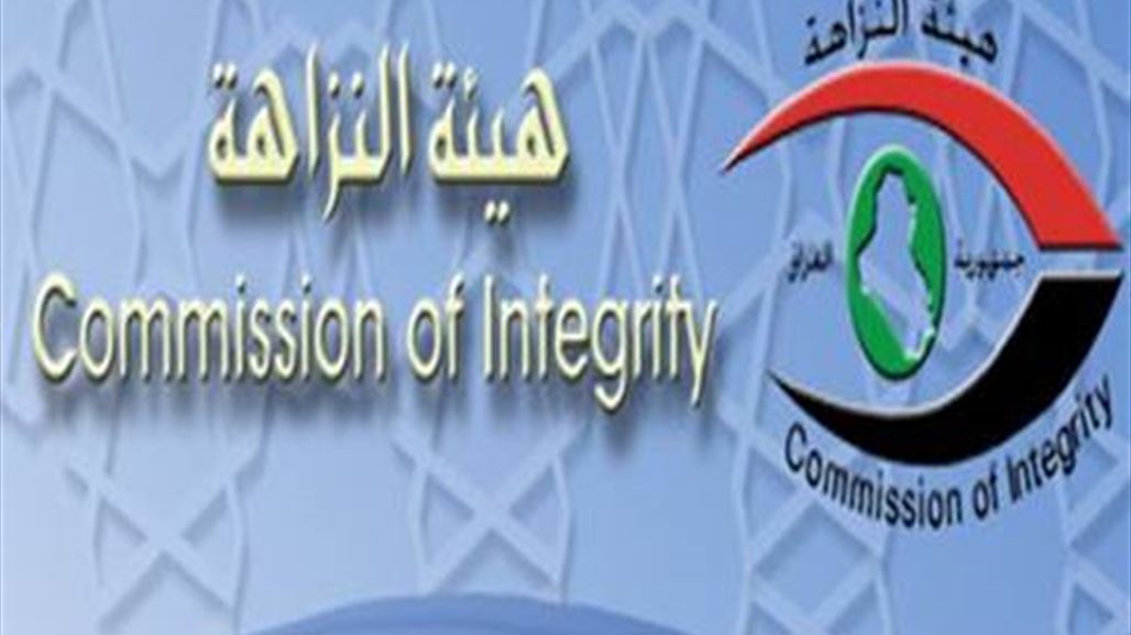 النزاهة تنفي وجود تحقيقات في شبهات فساد بنفقات مؤتمر مكافحة الارهاب