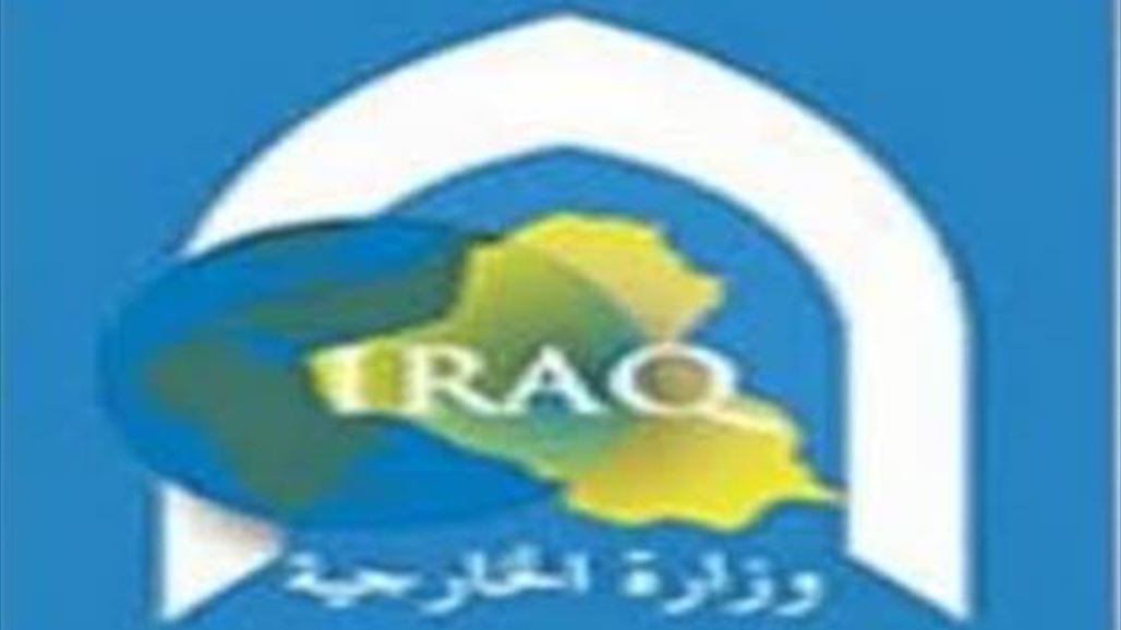 خارجية العراق: العصابة التي اغتالت الاستاذ العراقي لاتمثل الشعب الليبي