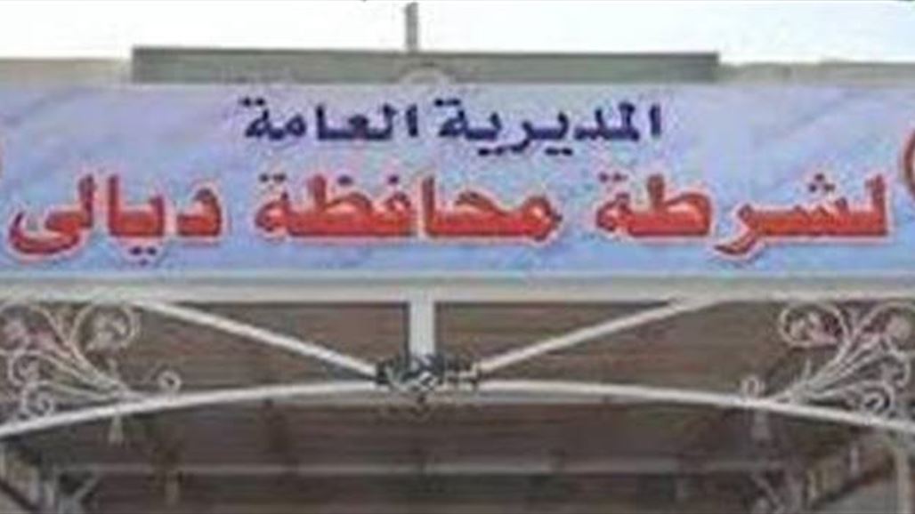 شرطة ديالى تكرم اثنين من منتسبيها ضحيا بنفسيهما بالتصدي لانتحاري شمال بعقوبة