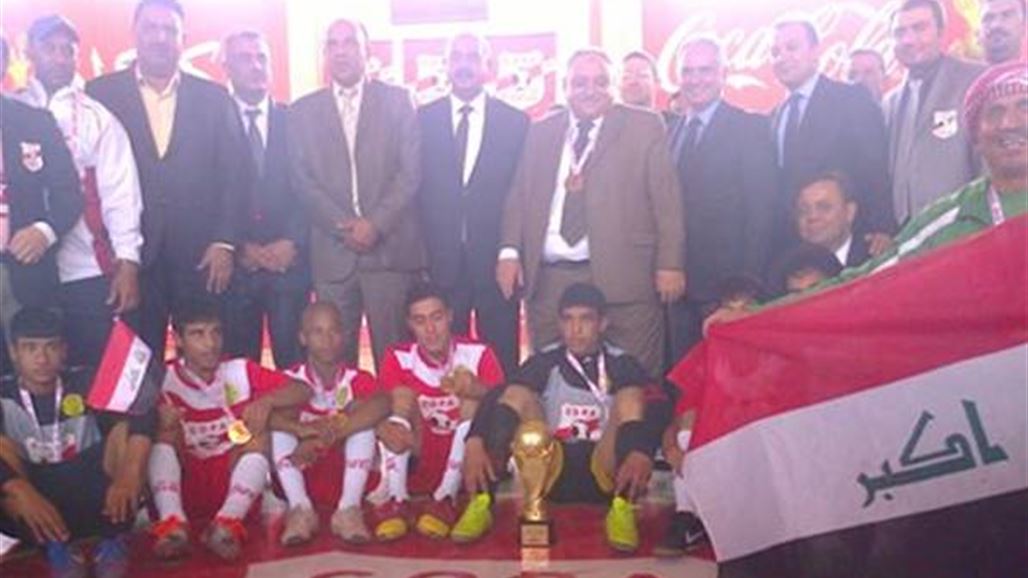 اختتام مهرجان الصغار الكروي والكرخ الثالثة يطير باللقب نحو البرازيل