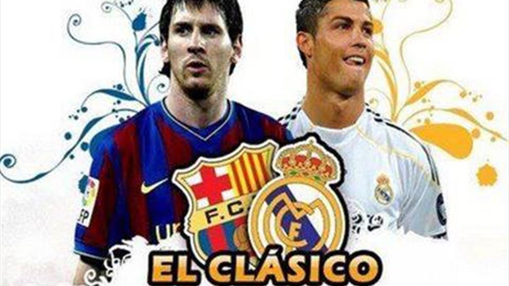 مدربون محليون يرجحون كفة ريال مدريد على برشلونة في كلاسيكو الليغا الإسبانية
