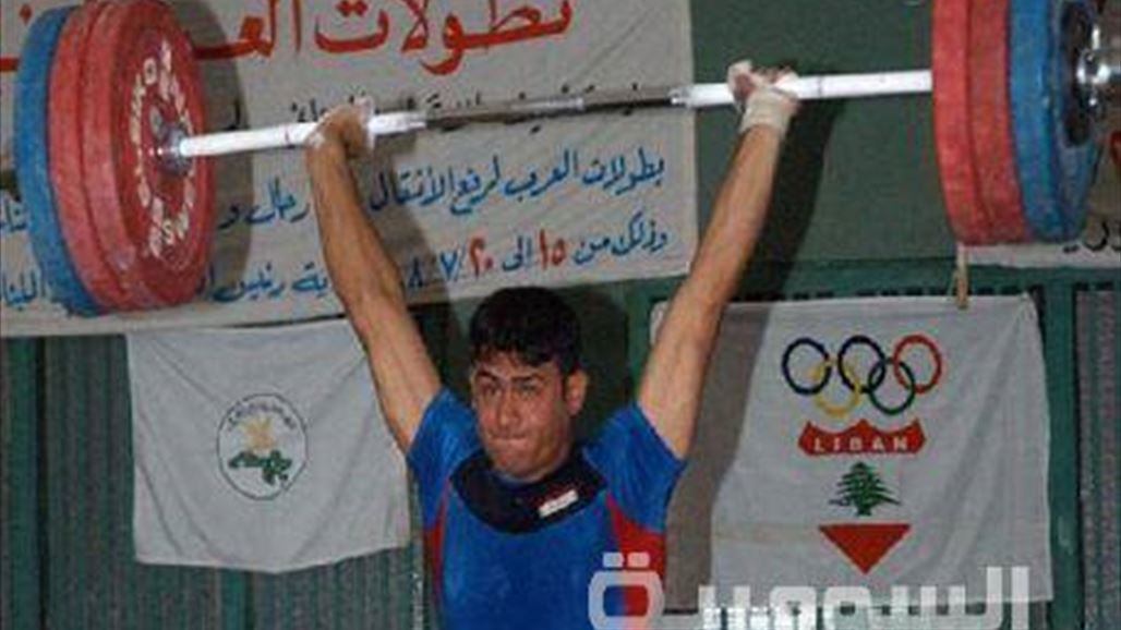 الإتحاد العراقي لرفع الأثقال يفضل البصرة على أربيل في استضافة بطولة غرب آسيا