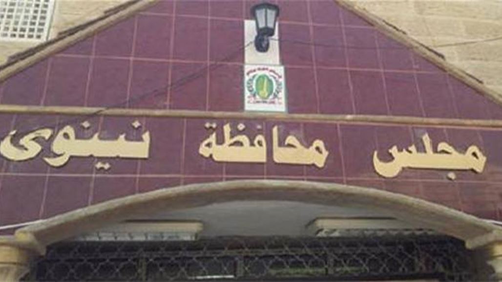 مجلس نينوى يحصر قرار العطل به ويعتبر منحها من النجيفي غير رسمي