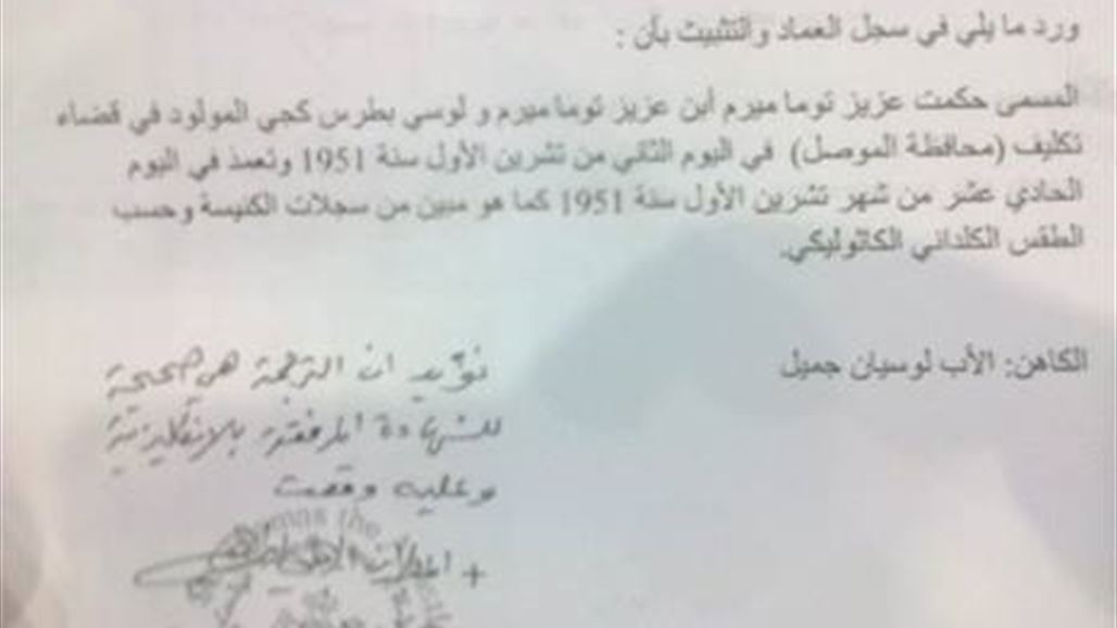 اتحاد الكرة يكلف الحكم سبهان احمد لإنجاز مستمسكات اللاعب جستن ميرام