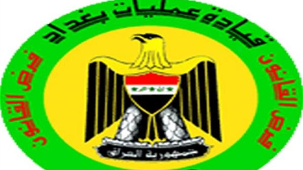 عمليات بغداد تعلن عن مقتل ستة "إرهابيين" شمالي العاصمة