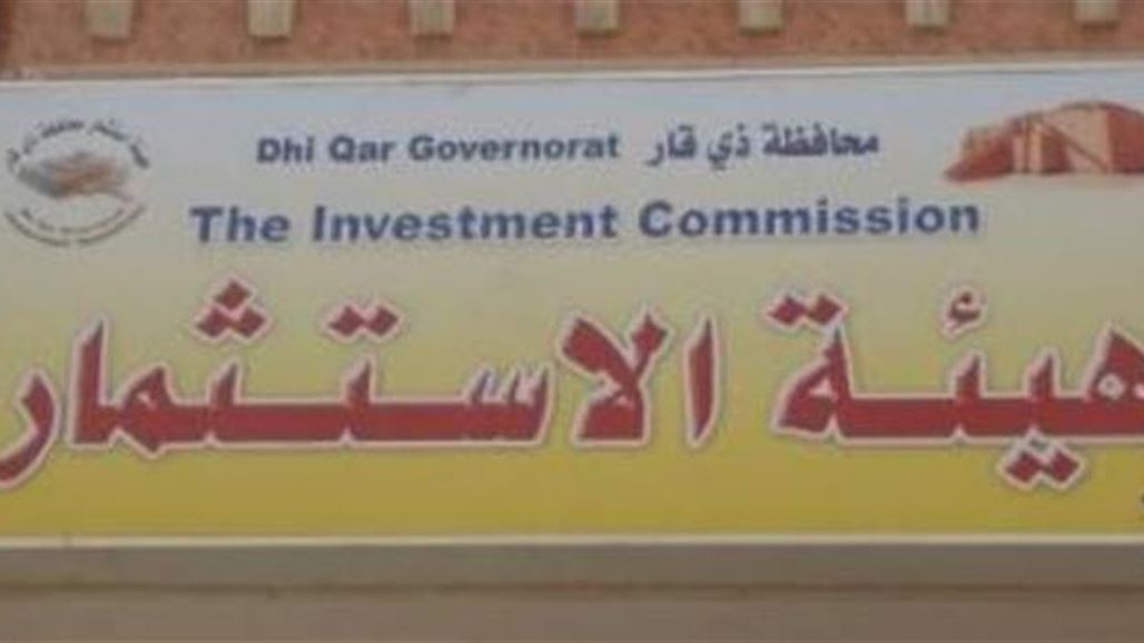 هيئة استثمار ذي قار تسحب ترخيص عمل من شركة ألمانية