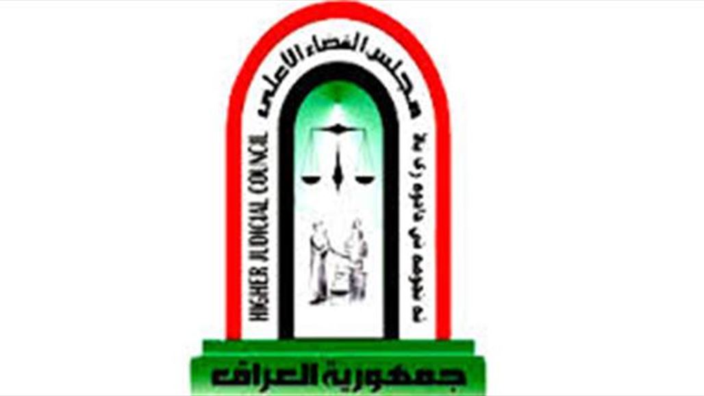 مجلس القضاء الأعلى يرفض ترشيح قضاة لإدارة انتخابات اتحاد الكرة