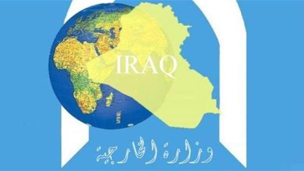 العراق يتسلم وثيقة تأييد انضمامه لإتفاقية لاهاي