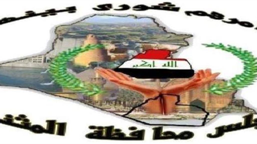 تعطيل الدوام الرسمي في المثنى غداً