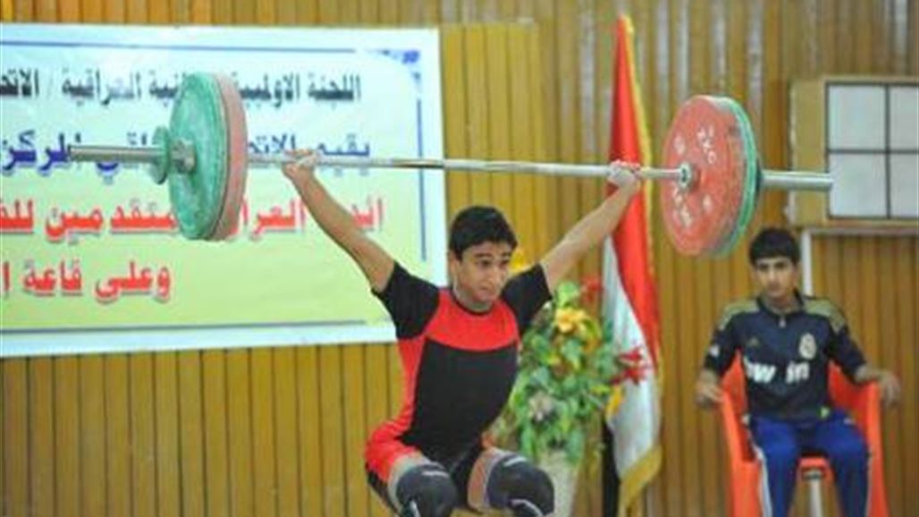 رباعو بغداد يتوجون بلقب بطولة العراق للشباب برفع الأثقال