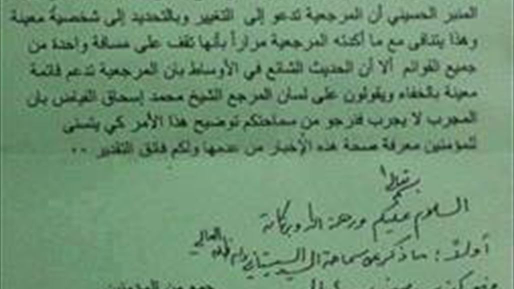 معتمد السيستاني يؤكد أن المرجع لايدعم قائمة بالخفاء ويحذر من "شياطين الانس"