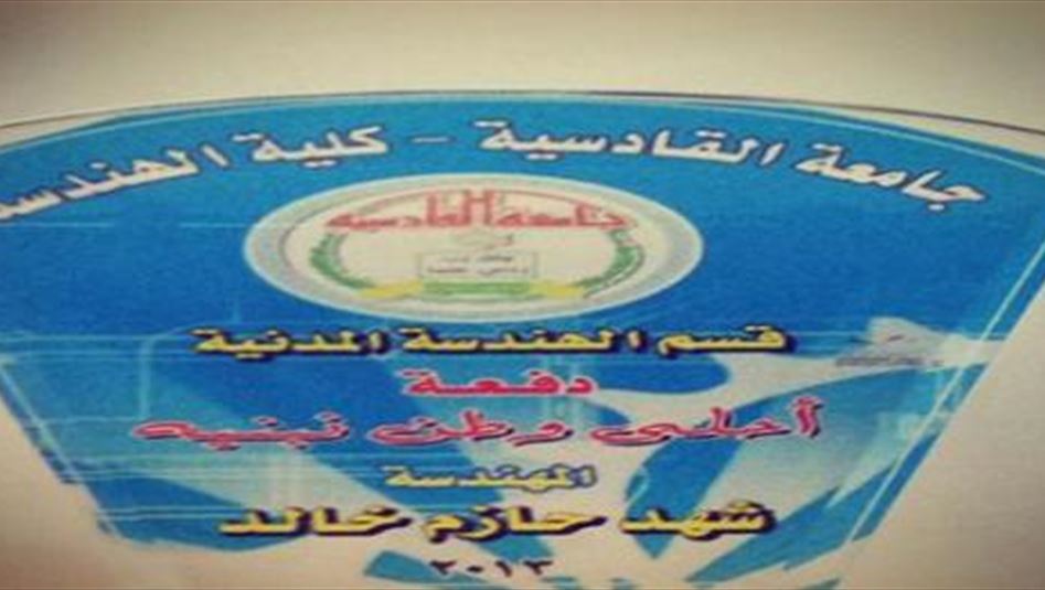 مهندسة عراقية متفوقة تندب حظها وتعرض شهادتها للبيع بـ&quot;ألف دينار&quot;