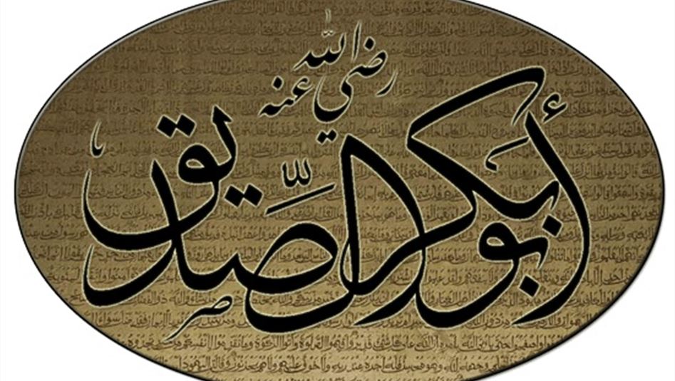 بالصور.. العثور على آثار للخليفة أبو بكر الصديق