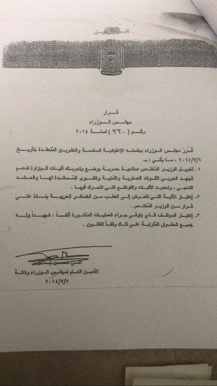 اولا السيارات ثم اشياء اخرى وزارة التربية تطالب المصلاوي باعادة 13 سيارة من الفوج 24 اولا السيارات ثم اشياء اخرى وزارة التربية تطالب المصلاوي باعادة 13 سيارة من الفوج 24