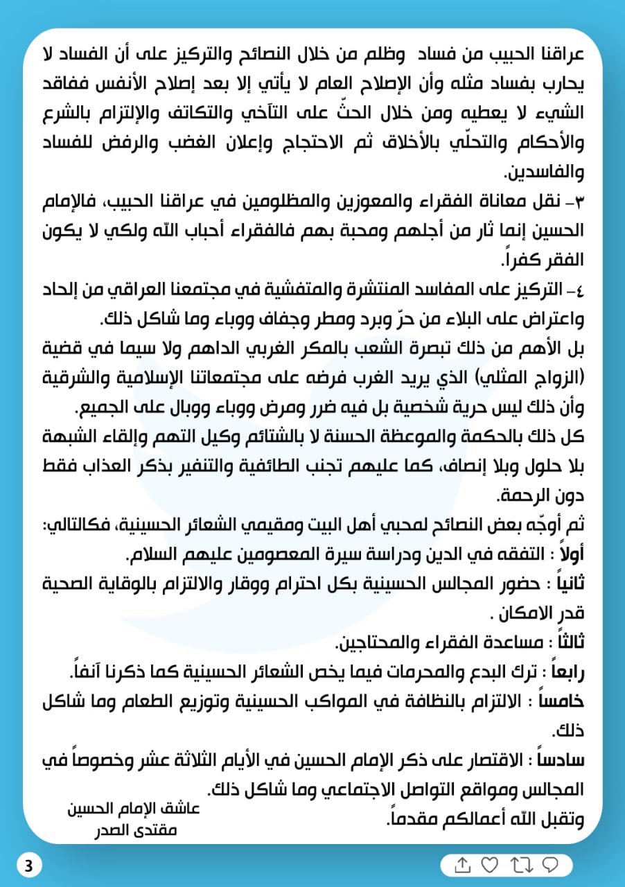 المتظاهرون في بغداد يقتحمون بوابات المنطقة الخضراء ودعوة الى ضبط النفس