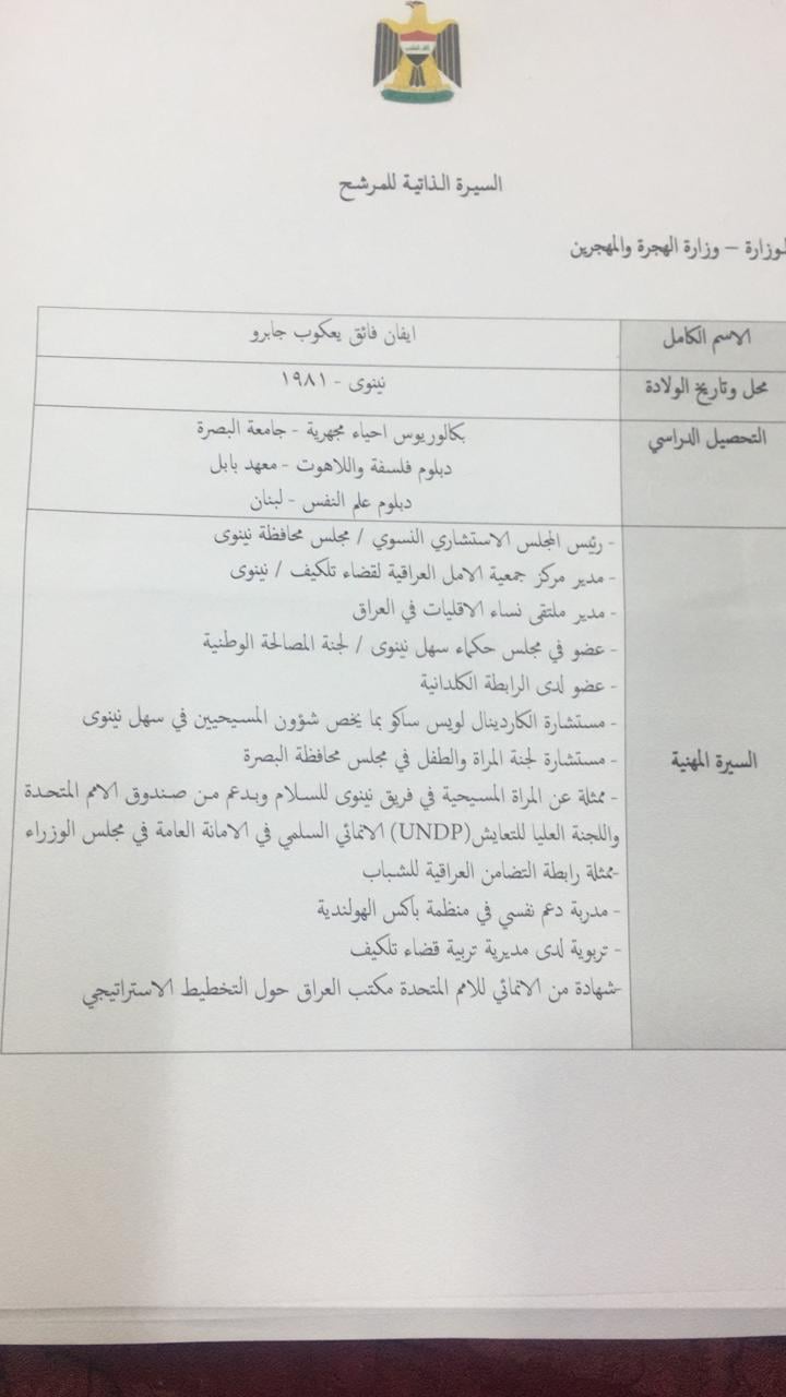 هل هذه القوائم صحيحة ام مزورة ؟ دكتوراه عربي مساعر و3 نواب للكاظمي ويصيحون ماكو فلوس !!!!
