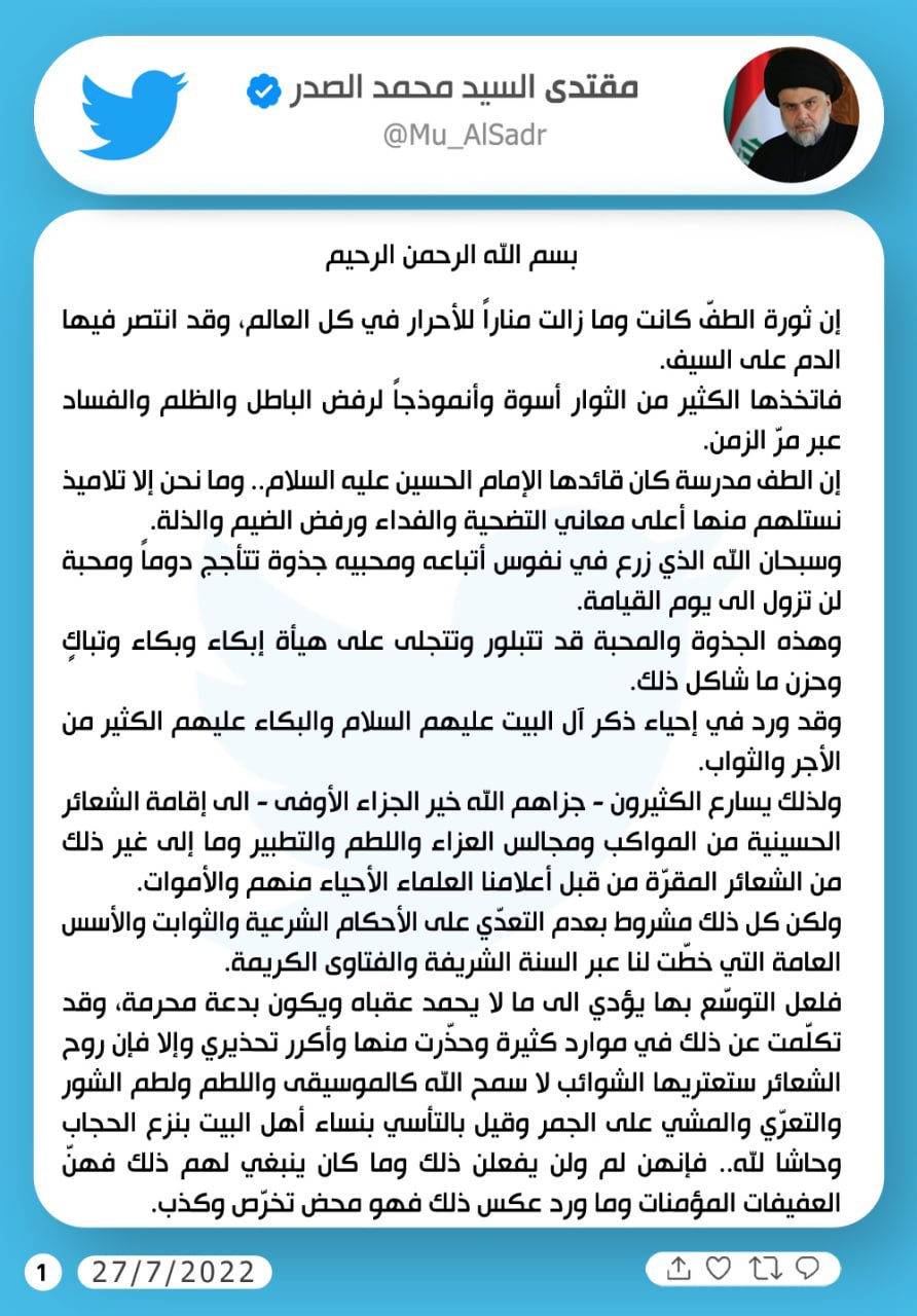 المتظاهرون في بغداد يقتحمون بوابات المنطقة الخضراء ودعوة الى ضبط النفس المتظاهرون في بغداد يقتحمون بوابات المنطقة الخضراء ودعوة الى ضبط النفس