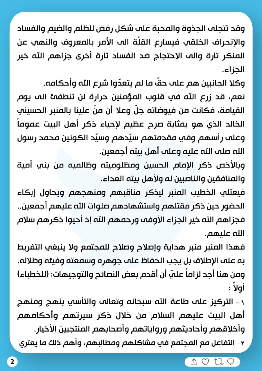 المتظاهرون في بغداد يقتحمون بوابات المنطقة الخضراء ودعوة الى ضبط النفس