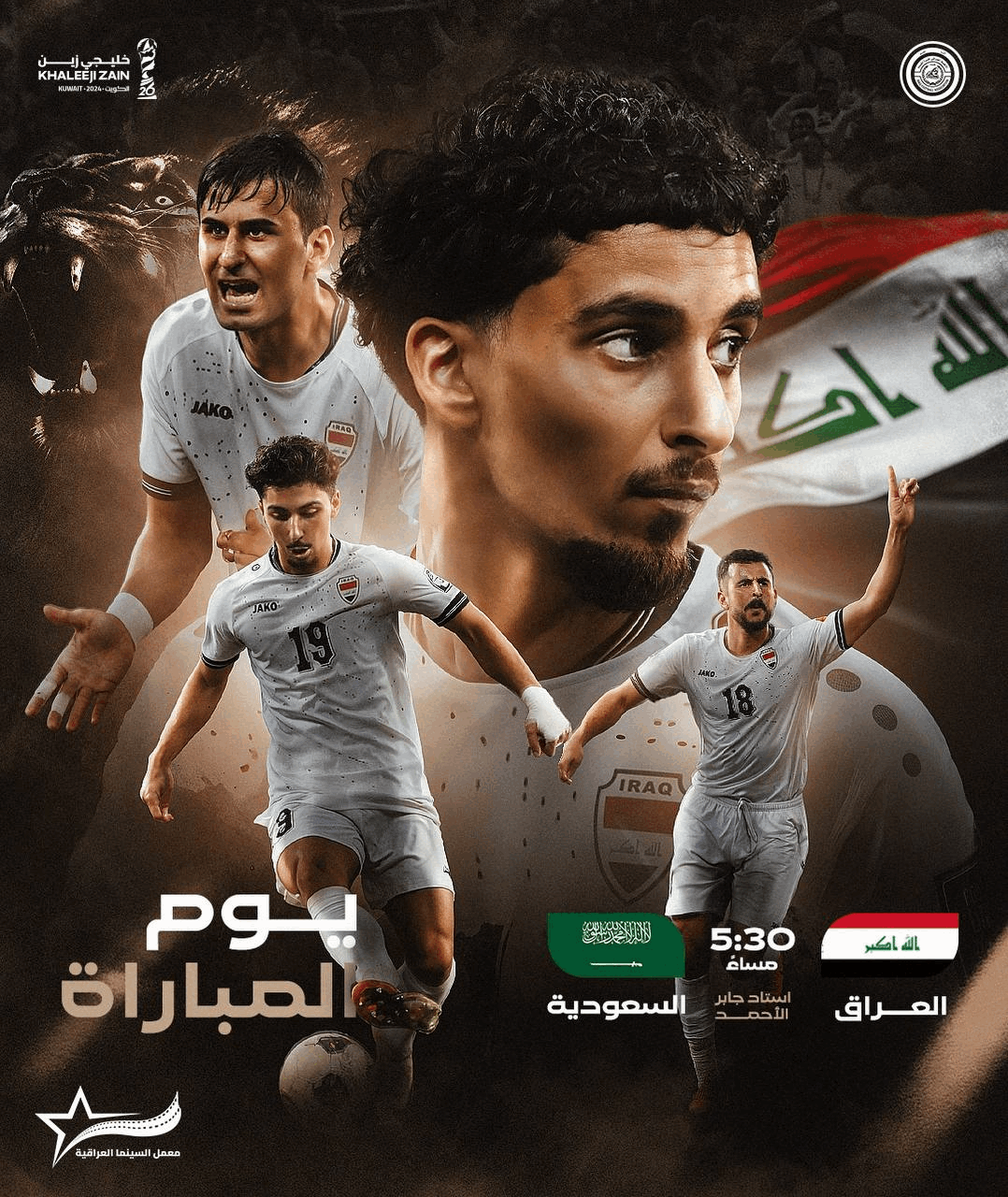 ExtImage-4421815-191826224 "خليجي 26".. ساعات على انطلاق القمة الخليجية بين العراق والسعودية