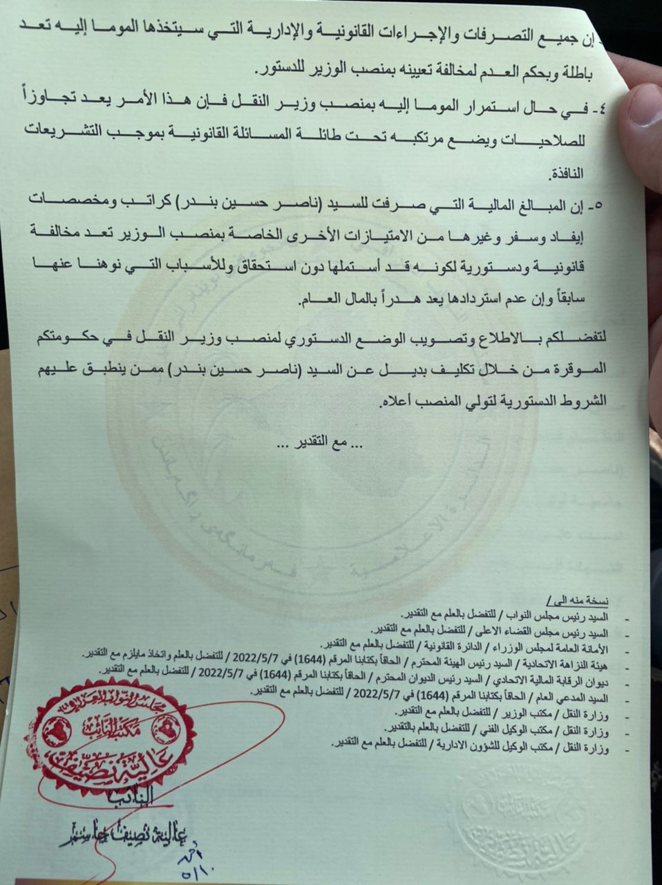 نائب تؤشر 5 مخالفات على وزير النقل وتؤكد: استمراره بالمنصب غير دستوري