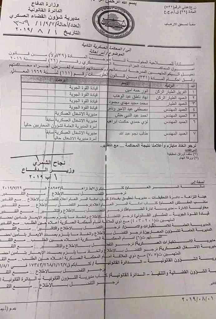فريق اول ركن طيار كردي قائد للقوة الجوية يهرب من المحكمة ببغداد وقبض عليه بعد ليش تعتبون على الافغان