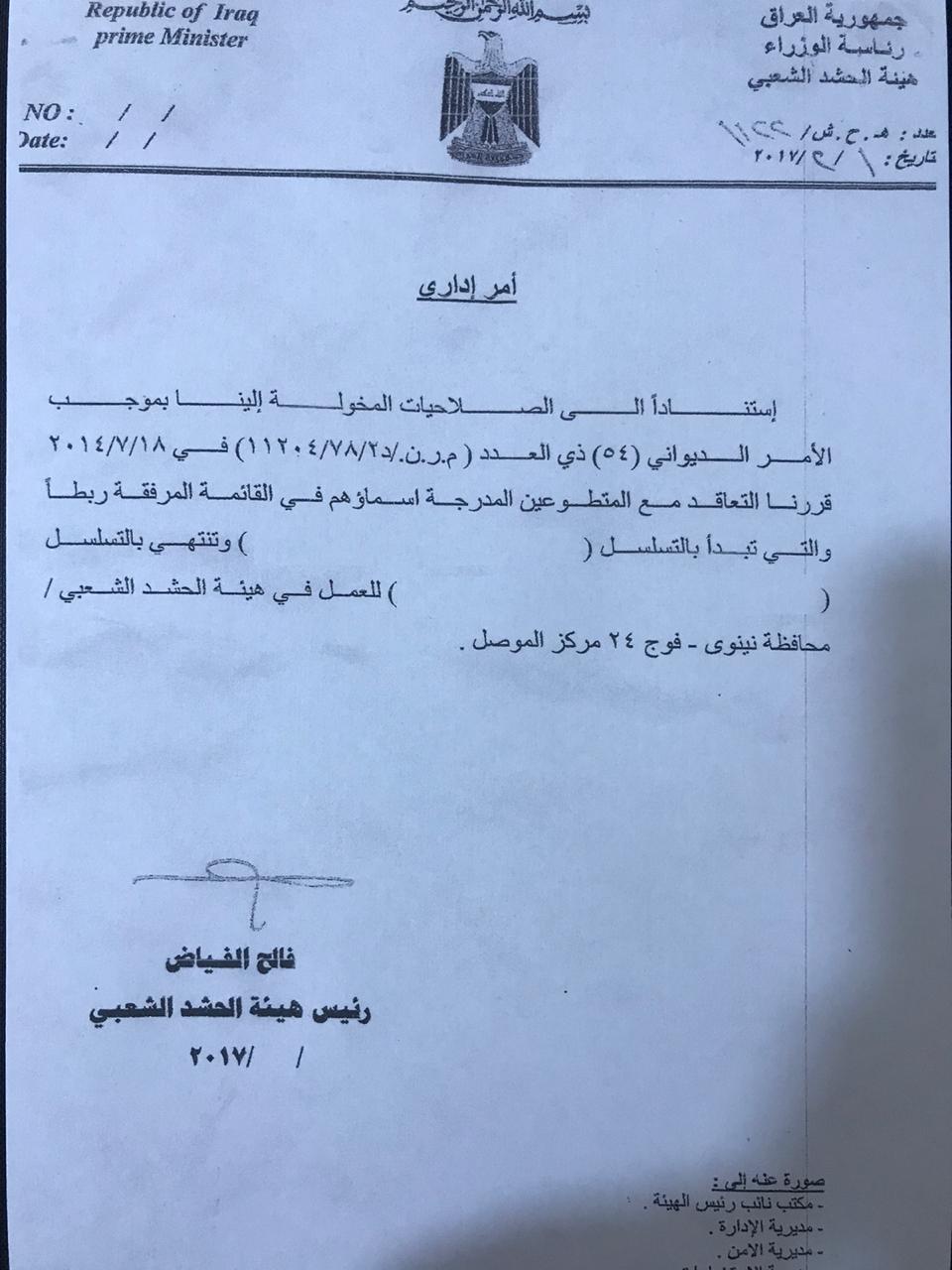 اولا السيارات ثم اشياء اخرى وزارة التربية تطالب المصلاوي باعادة 13 سيارة من الفوج 24 اولا السيارات ثم اشياء اخرى وزارة التربية تطالب المصلاوي باعادة 13 سيارة من الفوج 24
