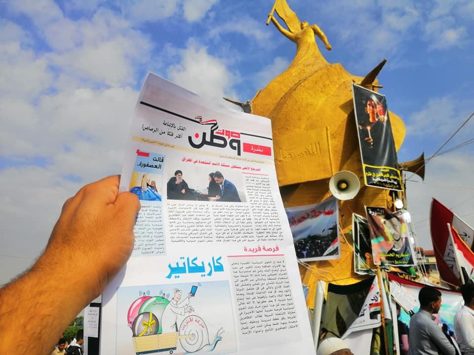 المتظاهرون يصدرون عددين لصحيفتين في كربلاء