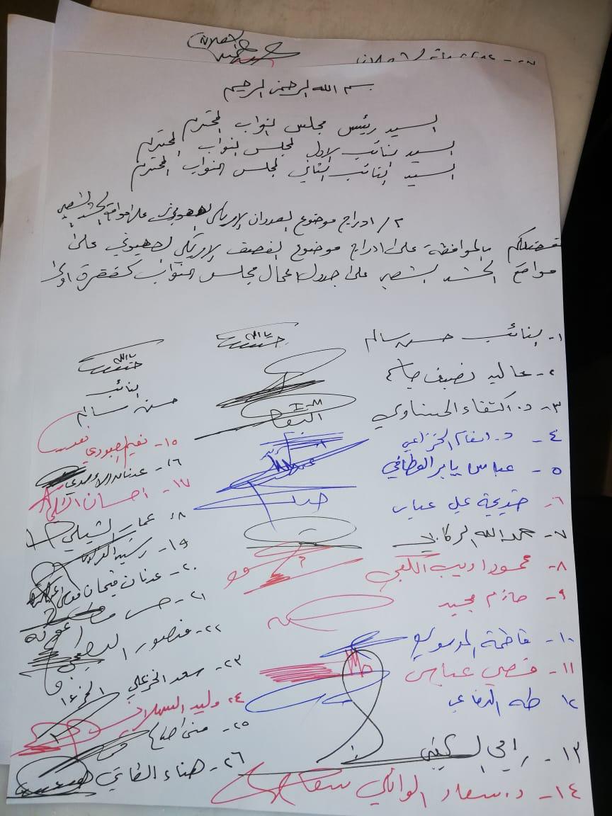 جمع‌آوری امضا توسط قانون‌گذاران عراقی برای طرح مساله نقض امنیت کشور در جلسه پارلمان