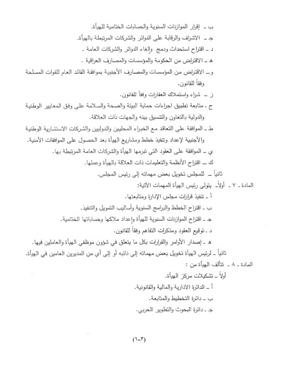 بالوثائق.. مجلس النواب يصوت على قانون هيئة التصنيع العسكري