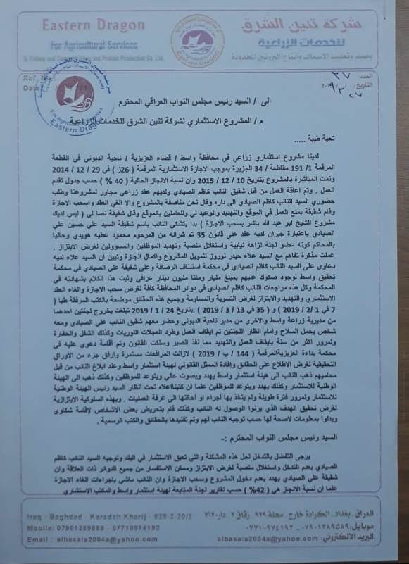 مذكرة قبض بحق علي شقيق كاظم حسين علي جابر الصيادي وفق المادة 459 من قانون العقوبات.