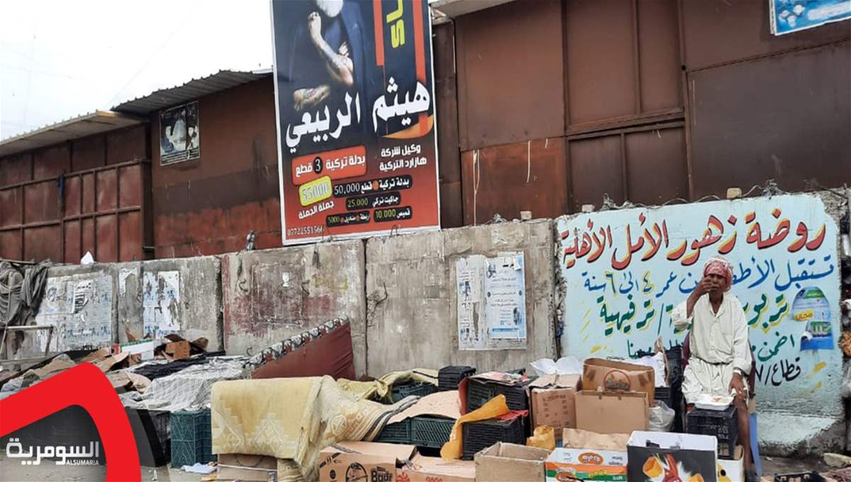 بقى سوق جمالة !غلق اسواق مريدي وعريبة والعورة بمدينة صدام وال4000 بالشعب