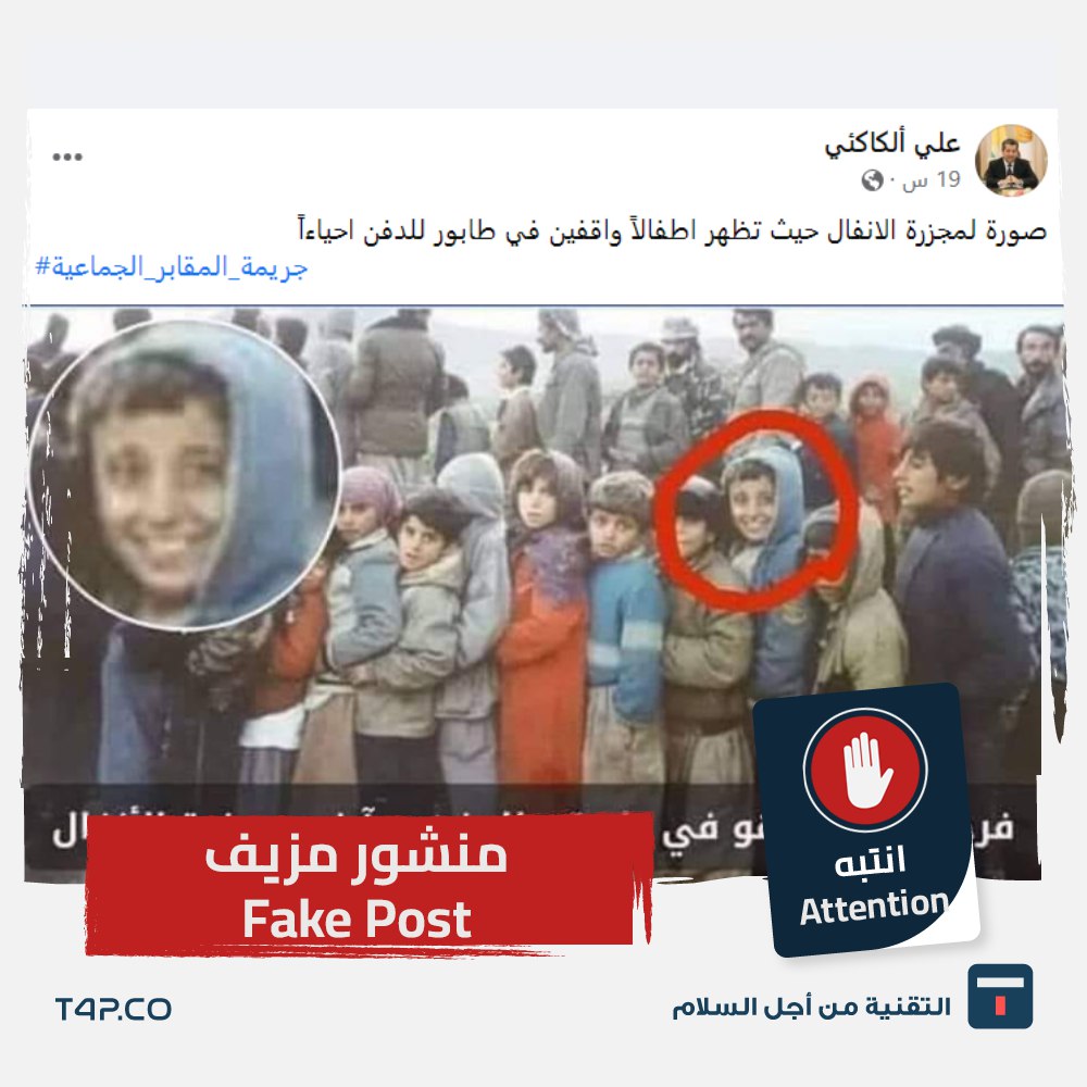 واقفون بطابور للدفن احياءً!.. صورة تشعل مواقع التواصل في العراق: هذه حقيقتها