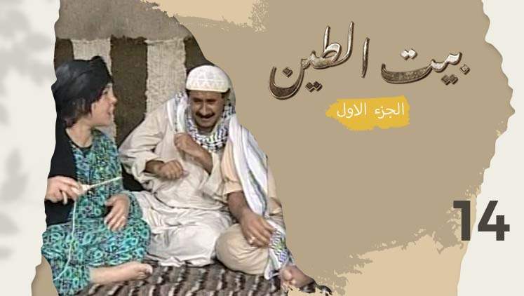 Alsumaria Episodes