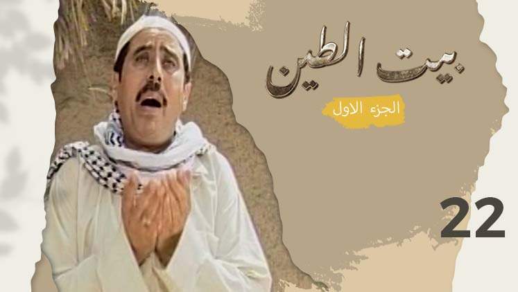 Alsumaria Episodes