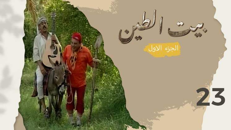 Alsumaria Episodes