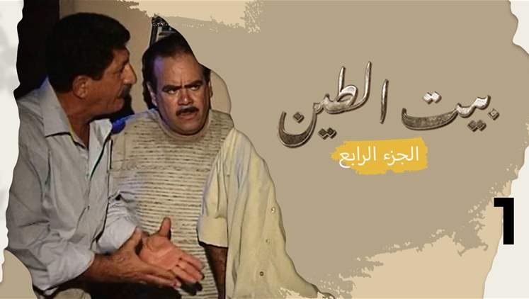 Alsumaria Episodes