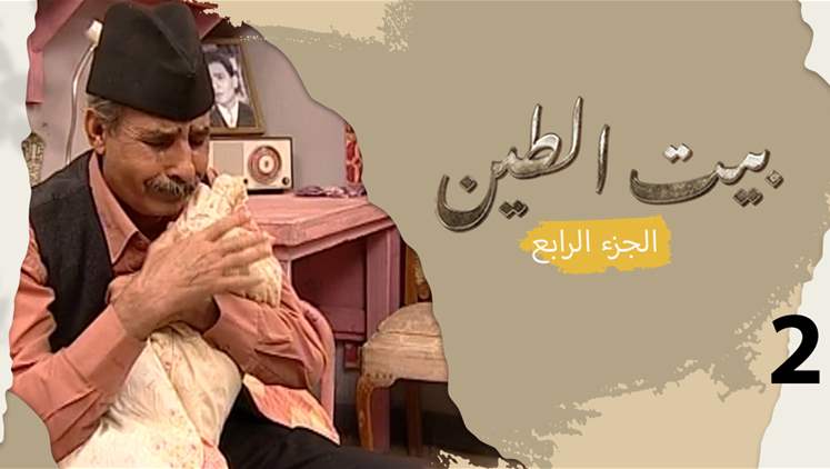 Alsumaria Episodes