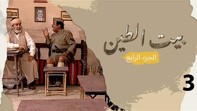 Alsumaria Episodes